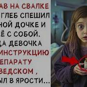 Сирота Расказ Из Жизни