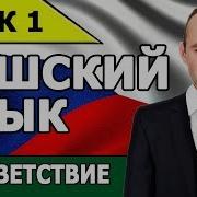 Чешский Разговорник