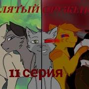 Листоушка Джедай Ежевика