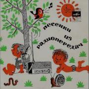 Песенка Петрушки