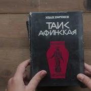 Возовиков Эхо Непрядвы