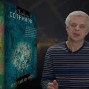Владимир Сотников Улыбка Эммы