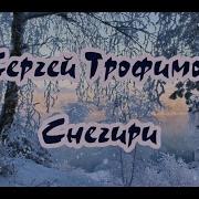 Караоке Снегири