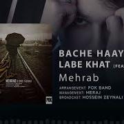 Mehrab Bache Haye Lab Khat