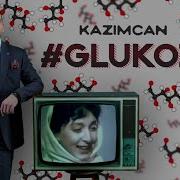 Казим Can Glukoza