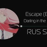 Darling In The Franxx Escape Rus