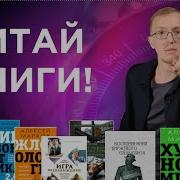 Великие Инвесторы Глен Арнольд