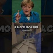 Новые Ученики Меме