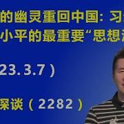 中国大地的幽灵共产党