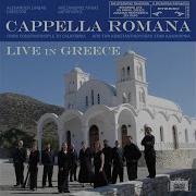 O Joyful Light Live Cappella Romana Alexander Lingas