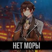 Песня Про Деда Геншин