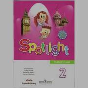 Spotlight 2 Student S Book Class Cds Английский В Фокусе 2 Класс Все