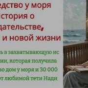Аудикниги О Предателях