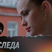 Скачать Секс Без Следа Онлайн Бесплатно