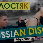 Холостяк Ремих