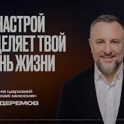 Эдуард Деремов