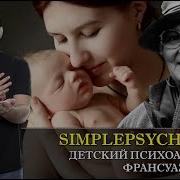 Язык Психоанализа 1967