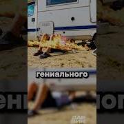 Умные Мысли Преследовали Его Но Он Быстрее