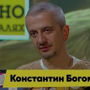 Константин Федор