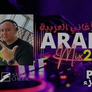 Arabic Mix Remix 2020