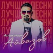 И Снова Дождь Стучит В Окно