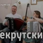 Разумов Не Кукушечка