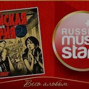 Котуйская История 2 Непрощенные Аня Воробей И Группа Рок Острова
