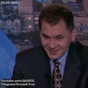 Шойгу Где Ты Песня