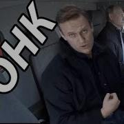 Путин И Навальный Раздают Под Фонк