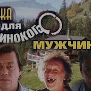 Ловушка Для Буратино