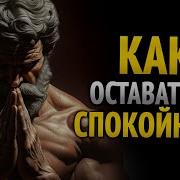 Сенека Всё Что Мы Видим Вокруг