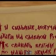 Матный Алёша Попович