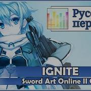 Sao 2 Op Rus Cover Len Ignite Fanmade Instrumental Harmony Team