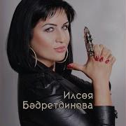 Фирдус Тямаев Ачы Бураннарда