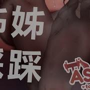 Asmr 恋足