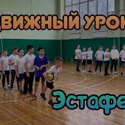 Спортивный Праздник Летние Старты Для Дошколят