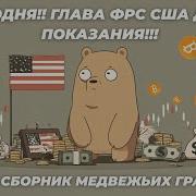 Зборник Трендов