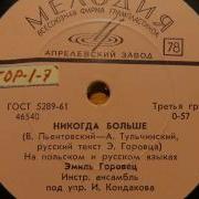 Эмиль Горобец Кукла