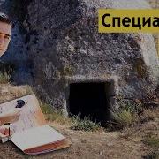 Подземные Города Видео Смотреть