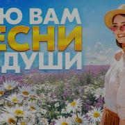 Мы Поём Для Вас