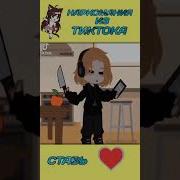 Наркомания Из Тиктока