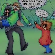 Балди Комиксы Шмиша