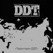 Ддт Аутро Пенза Движ