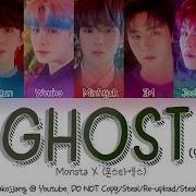 Ghost Monsta X