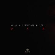 Фая Xcho Alemond Neki