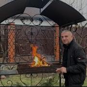 Люля Кебаб Арман