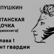 Аудио Рассказ Гвардеец 1