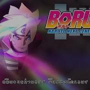 Boruto Opening 1 7