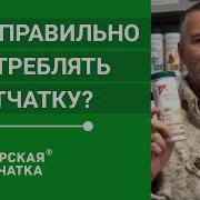 Стоп Аппетит Сибирская Клетчатка