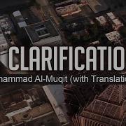 A Clarification Muhammad Al Muqit